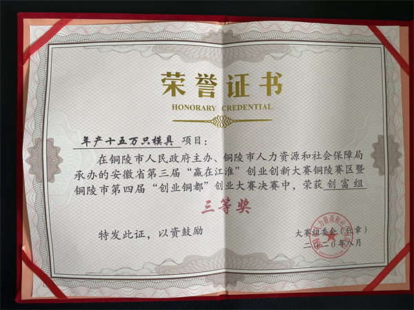 榮譽(yù)證書(shū)